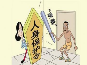 反家暴法与我们的婚姻生活